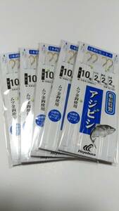 【新品】ハヤブサ アジビシ 仕掛け 10号 2本針2組 5枚セット(青)