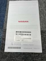 #1855-24 NISSAN VANETTE 日産ワネッテ　メンテナンスノート_画像7