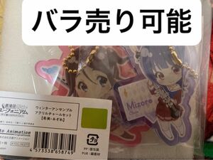 響けユーフォニアム　アクリルチャームセット　鎧塚みぞれ　傘木希美