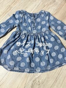 最終値下　baby gap ドットデニムワンピース　3years サイズ100