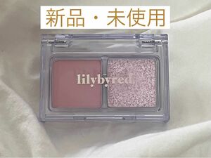 【新品・未使用品】lilybyred アイシャドウ