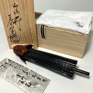 【京全】 塗師 川瀬表完 造 乾漆 傘香合 共箱/共布/栞 茶道具 cxp