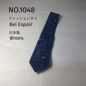NO.1048 ファッションタイBel Espoir 日本製　絹100%青系