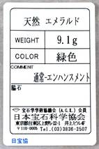 ￥100～ソ付K18エメラルドデザインネック美しい色濃く艶照り良い！ 天然エメラルド3.5～4.8㍉全長43.5cm9.1㌘NC_画像5