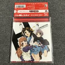 平野綾・茅原実里・後藤邑子 / ハレ晴レユカイ 涼宮ハルヒの憂鬱 ED■型番:LACM-4261■■AZ-4859_画像1