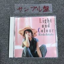 国府弘子 HIROKO KOKUBU / ライト・アンド・カラー LIGHT AND COLOUR■型番:VICJ-61■■AZ-4861_画像1