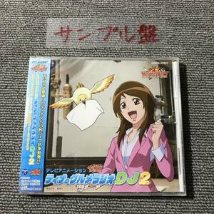 ティナのグルメラジオDJ 2■DJ:ティナ(水樹奈々)■アニメ「トリコ」■型番:COCX-37527■■AZ-4920