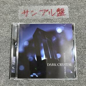 Минако Ёсида / DARK CRYSTAL ■ Номер модели: MVCD-29 ■ AZ-4948