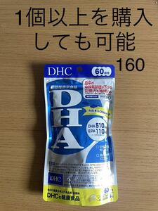 DHC DHA 60日分 240粒 121_2g