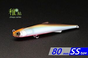 ★希少　ヒフミクリエイティング　シェリー80ss ★WEB限定　稚鮎　即完売品 1点限り sherry 95 レイリア85ss