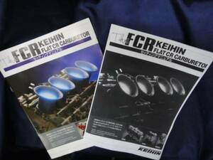 ケーヒン KEIHIN FCR フラット CR キャブレター セッティングマニュアル 取扱い説明書(写し)１部　送料無料！充実の２０ページ！