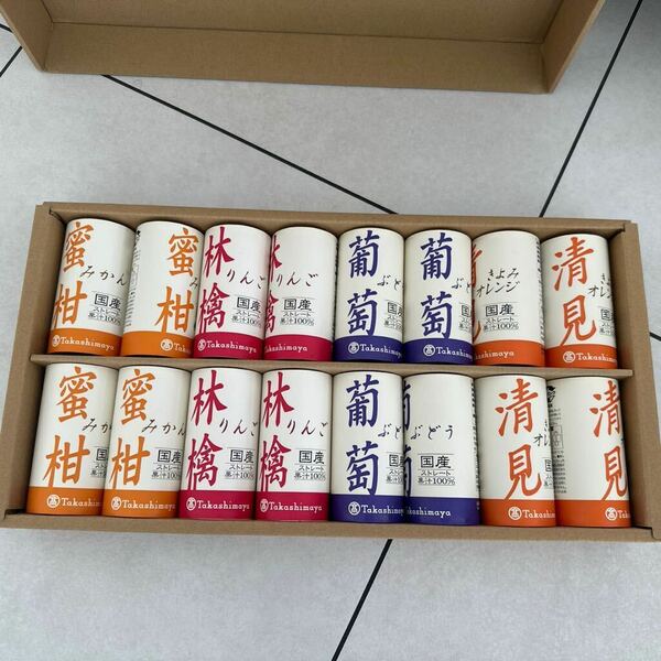 送料無料　高島屋　国産　果汁100%　ジュース　ストレート　清見　蜜柑　林檎　葡萄