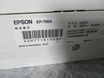 【■EPSON エプソン EP-706A インクジェットプリンター複合機 電源OK】ジャンク扱いで★ _画像6