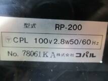 【■COPAL パタパタ時計 RP-200 昭和レトロ 動いています】ジャンク扱いで★ _画像5