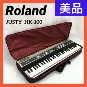 【美品】Roland ローランド JUSTY HK-100 ハーモニー＆リズム 練習用キーボード + CB-GO61【専用キャリングケースセット】