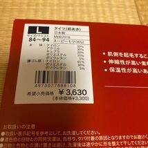 即決送料無料★GUNZEグンゼホットマジック５枚分の暖かさタイツLサイズ２０００円♪_画像3