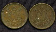 穴ナシ議事堂旧五円貨幣 （２枚）_画像1
