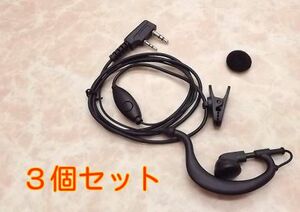 3 piece // Kenwood transceiver for ear .. type earphone mike new goods 