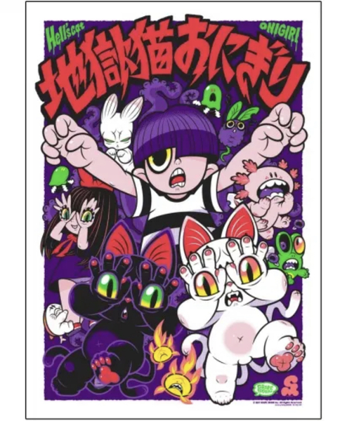 grape brain おにぎりと奇妙な仲間達展 Silk Screen Print シルクスクリーン ポスター 新品 グレイプブレイン シリアルナンバー&サイン入