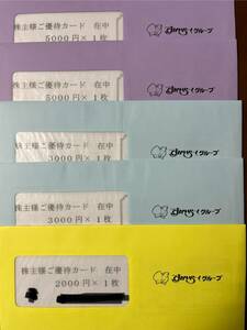 すかいらーく 株主優待 18000円分 有効期限(2025年3月31日) 送料無料