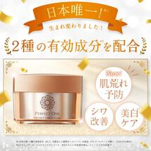 *新日本製薬*パーフェクトワン*薬用リンクルストレッチジェル 50g×2個セット☆新品・未開封　送料無料_画像5