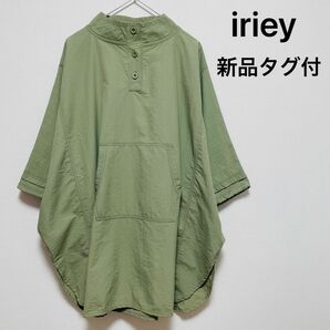 【iriey/アイリー】ナイロンポンチョ、ブルゾン、マウンテンパーカー