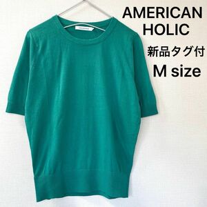 【AMERICAN HOLIC】クルーネックニットプルオーバー（グリーン）、サマーニット、綿100％、5分袖