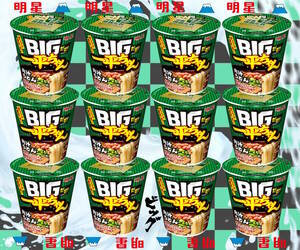 明星 一平ちゃん 肉汁うどん BIG ×12点　ガッツリ食べれる濃厚甘口つゆ　特製豚旨だれ搭載　アレの店に近い味