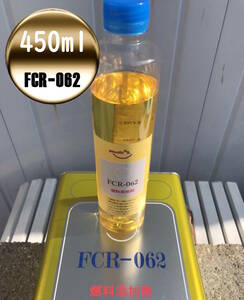 【450ml】 AZ FCR-062 燃料添加剤 オマケゲージ付 北海道・沖縄も追跡付無料発送　エーゼット　AZ添加剤　ハイブリッド デポジット除去 PHV