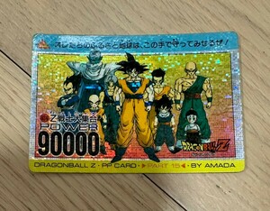 ドラゴンボール キラカード アマダ 634 カードダス PPカード 