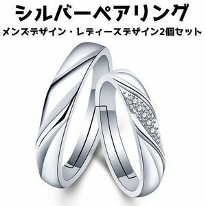 ペアリング 2個セット シルバー 925 カップル ジルコニア 指輪 銀 マリッジ メンズ レディース 結婚 ペアリングgyma1338