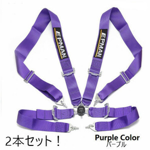 LDL606# [2 pcs set ] Italy brand EPMAN 4 -point type seat belt racing 3 -inch width color : purple 