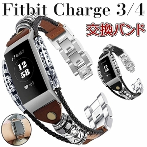 Fitbit Charge4 対応 バンド Fitbit Charge3　ベルト フィットビット チャージ3 本革 Fitbit Charge3/4 交換ベルトDJ1331