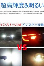 T16 LED バックランプ 爆光1200ルーメン キャンセラー内蔵 CANBUS バックランプ W16W T10 T15 高輝度 ホワイト4014LED 45DJ1202_画像2