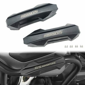 オートバイエンジンガード BMW R1250GS R1200GS ADV 冒険 F800GS F850GS F750GS クラッシュバーバンパープロテクター装飾ブロック