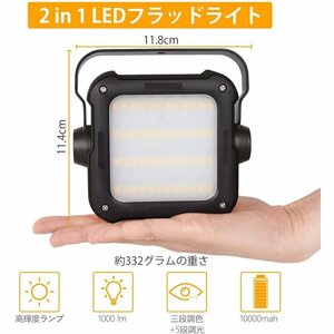 LDL1263# LEDランタン USB充電 10000mAh 大容量 軽量 防災 ランタン3段階調色 5段調光 高強度 防災防水ダスト 電池式 キャンプライト 防水