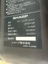 取り外し前の動作確認済み☆シャープ SHARP 3.4kWパワコン パワーコンディショナ JH-S1C2P 本体のみ_画像8