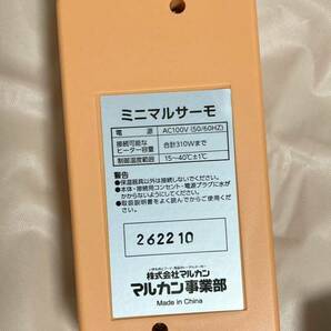 即決価格☆ セットでお得！マルカン 40W 小動物 保温電球 サーモ セット カバー付き ペットヒーター セラミックヒーター 小鳥の画像3