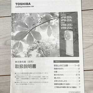 美品 【即決価格】組み立て後未使用品 窓用換気扇 VFW-25X2 25cm TOSHIBA 東芝換気扇 換気扇 東芝 22年製の画像6