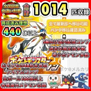 ★☆即購入OK☆★ ポケットモンスター サン