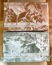 ☆ＨＧ　１／１４４　高機動型　ザク 地上用（ サンホ機） ＆ 高機動型　ザク 地上用（ ダナン機）［ プレミアムバンダイ］２点セット☆_画像2