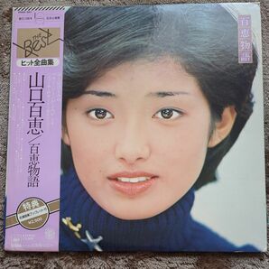 THE BEST 山口百恵 / 百恵物語 ヒット全曲集 記念企画盤 LPレコード