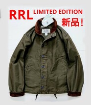 新品★RRL SPECIAL LIMITED EDITION N-1デッキジャケット ダブルアールエル 貴重 ジャングルクロス ラルフローレン 国内正規品 Mサイズ相当_画像1