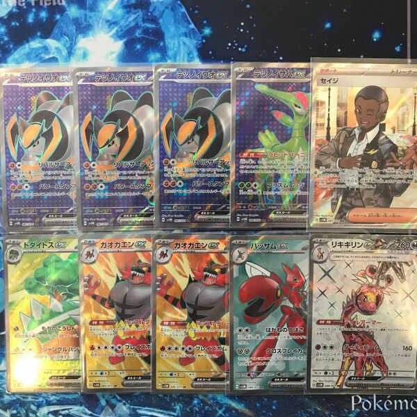 ポケモンカード　sr まとめ売り　10枚セット