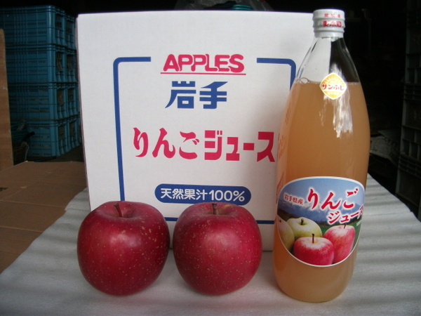 【岩手盛岡産】りんごジュース　6本　【サンふじ4本】【黄色いりんごミックス2本】低農薬栽培、添加物不使用　　