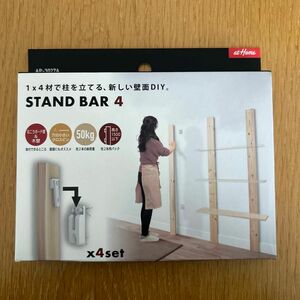 アイワ金属 STAND BAR4 4組入 AP3027A