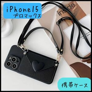【新品】　iPhone15　プロマックス　携帯ケース　カード収納付き　肩掛け