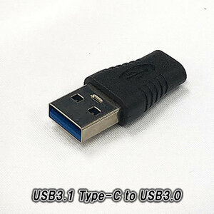 【D0017】 USB-C コネクタを USB-A に変換　USB 3.1 USB-Aポートを USB-Cポートに変換