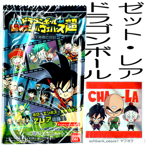 送料無料「 ドラゴンボール 超8-17 GR+ CHA-LA HEAD-CHA-LA 超戦士シールウエハース 」天下無敵の共闘 鳥山明 日本 限定品 孫悟飯 シール