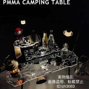 超激レア キャンプ用 PMMA 光影3層テーブル 1cm アクリル製 goal zero穴 周囲感が抜群 収納ケース付き アウトドア 80×23×65cm